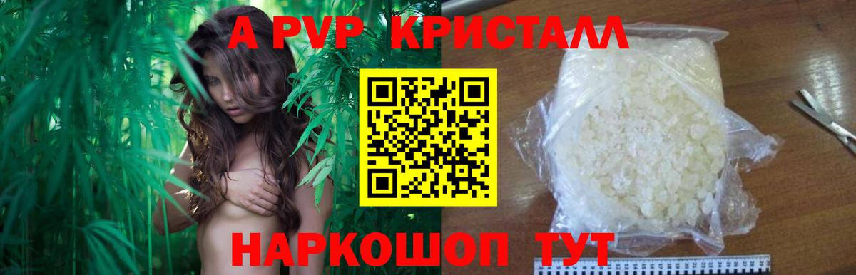 А ПВП  APVP Соль  A-PVP VHQ  закладка  Реж  Вход с VPN 