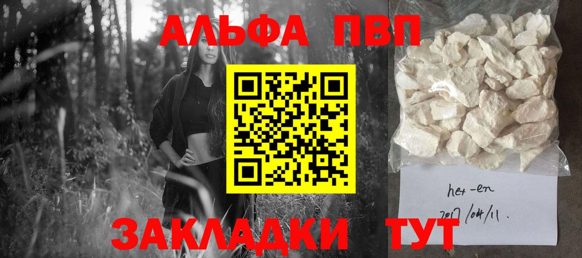 А ПВП крисы CK Реж