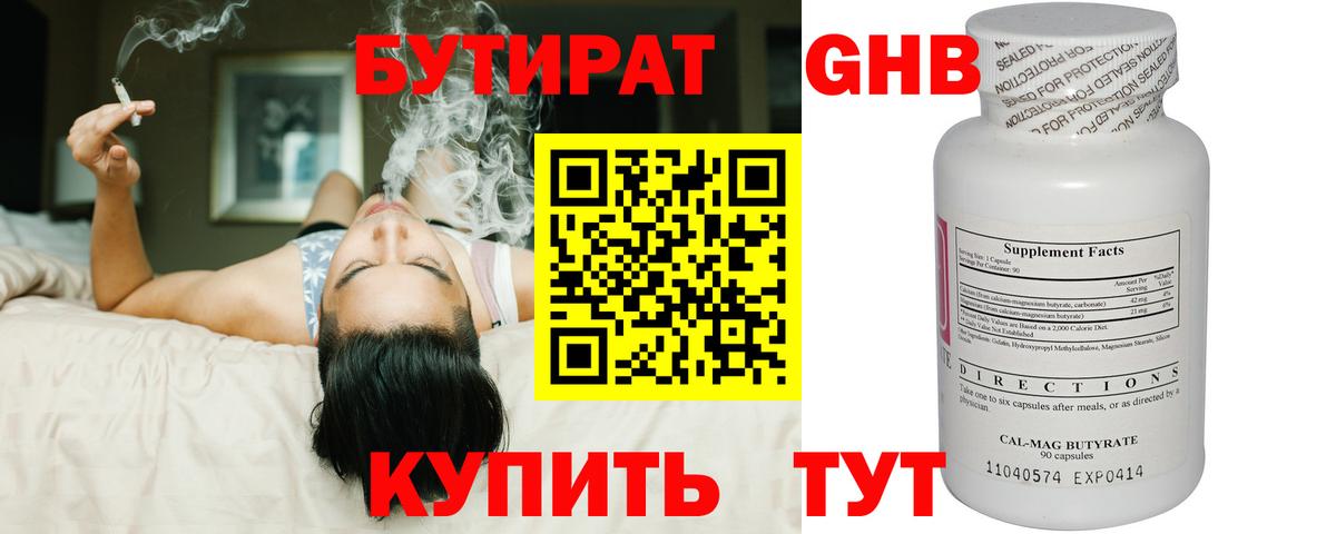 БУТИРАТ оксана Реж