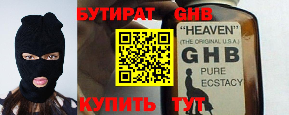 Реж  Бутират BDO  Вход с VPN 