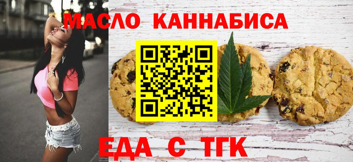 Реж  Canna-Cookies конопля  Вход с VPN 