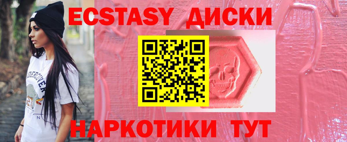 Реж  ЭКСТАЗИ  Ecstasy Дубай  Вход с VPN  Экстази VHQ 