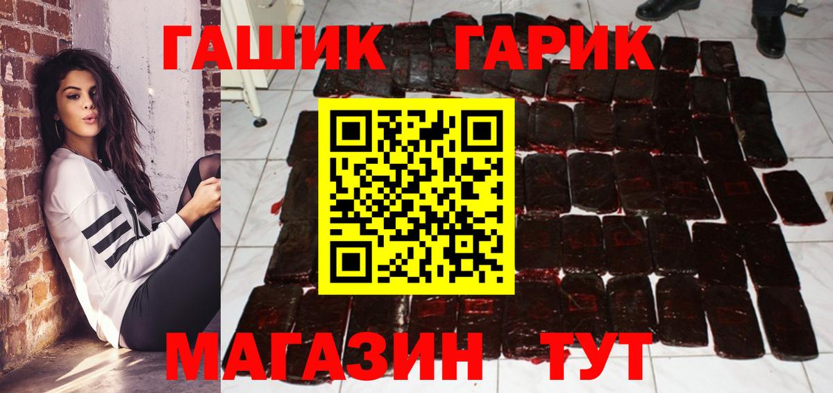 ГАШИШ Premium  ГАШИШ Изолятор  Вход с VPN  Реж 