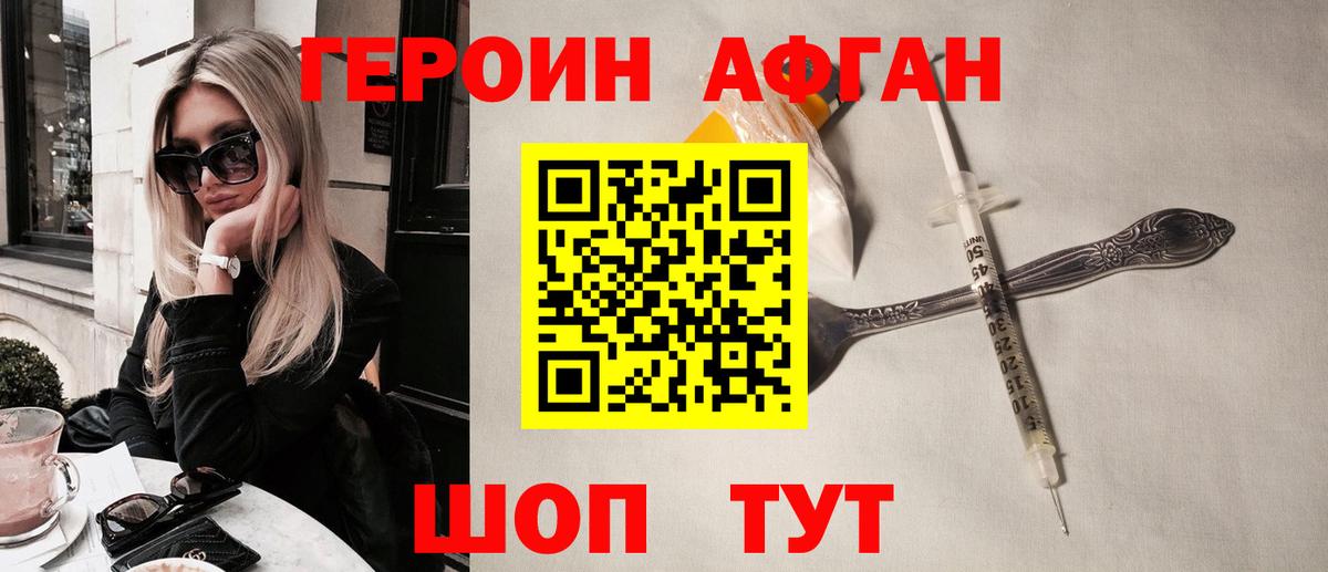 Героин герыч  Вход с VPN  Реж 