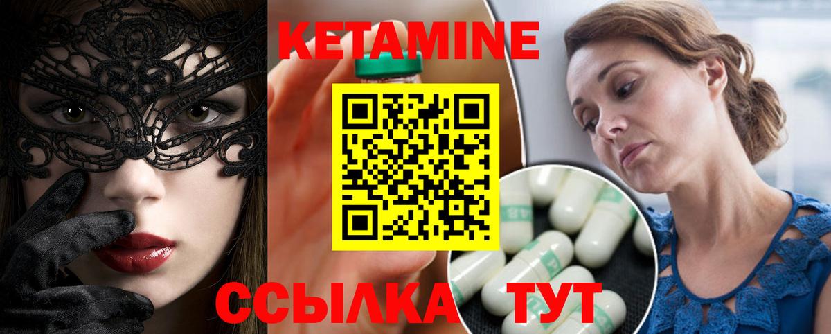 Реж  Кетамин ketamine  Кетамин VHQ  Вход с VPN 