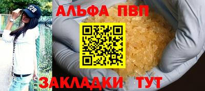 стафф Бузулук