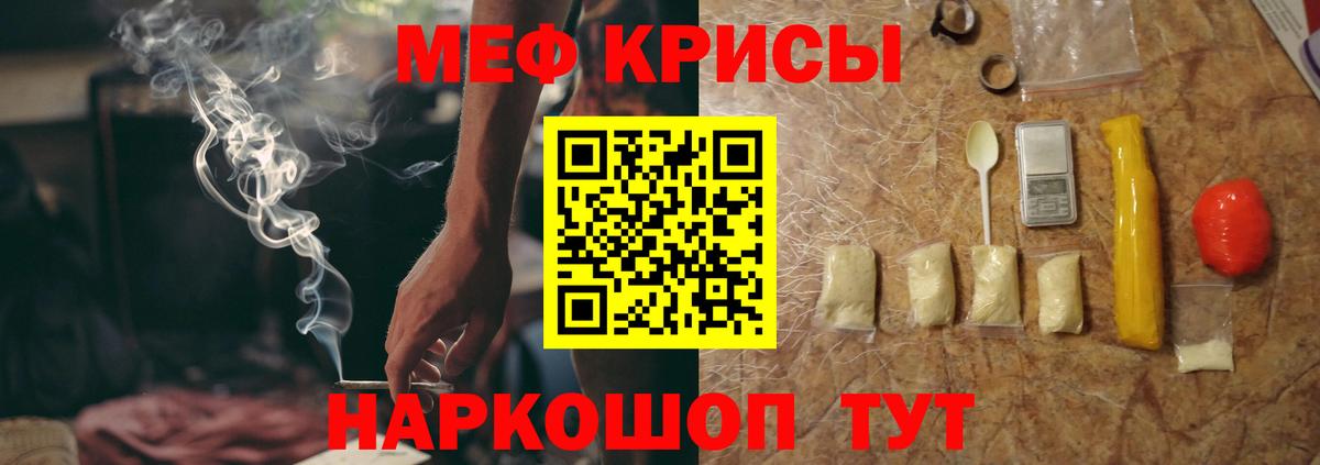 Меф мяу мяу мука Реж