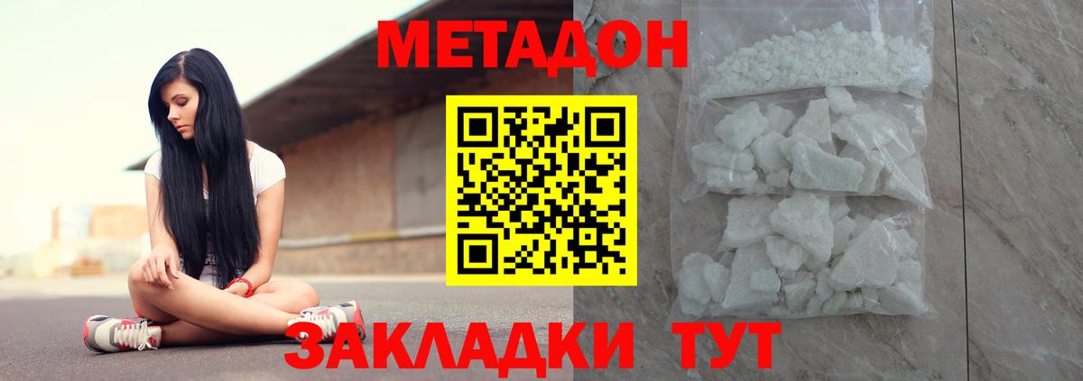 Метадон VHQ  Метадон белоснежный  Вход с VPN  Реж 