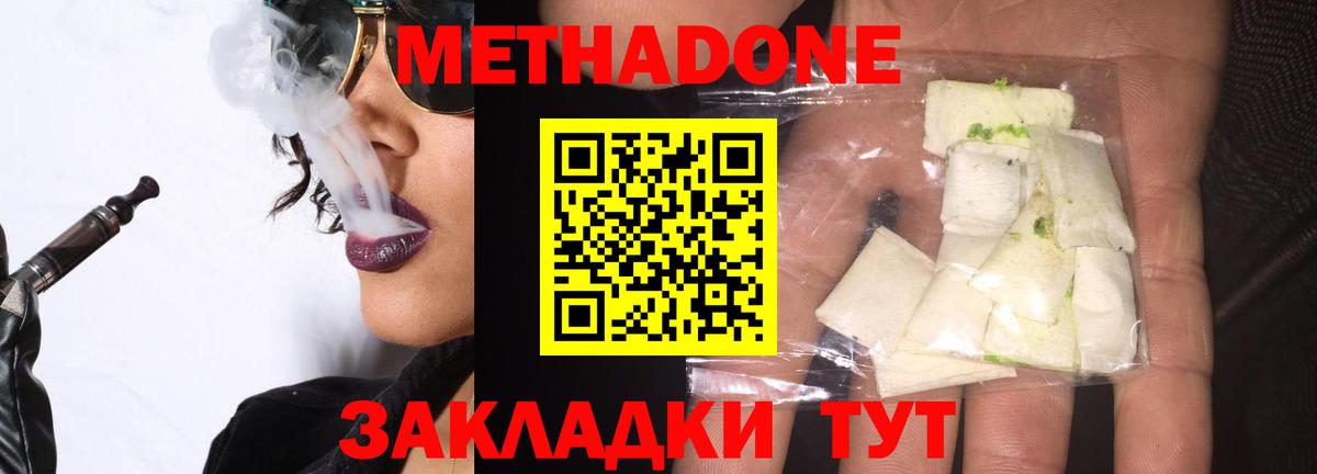 МЕТАДОН VHQ Реж